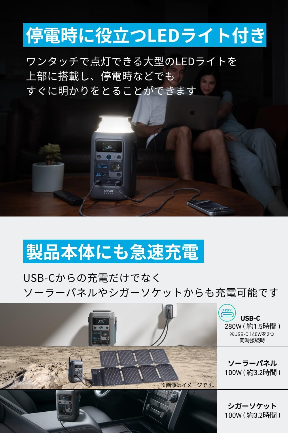 Anker_Solix C300 DC Portable Power Station_商品説明画像_05